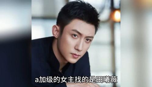 娱乐圈八卦吃瓜爆料成毅